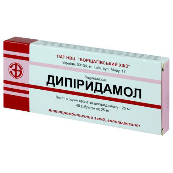 Дипіридамол таблетки 25 мг №40
